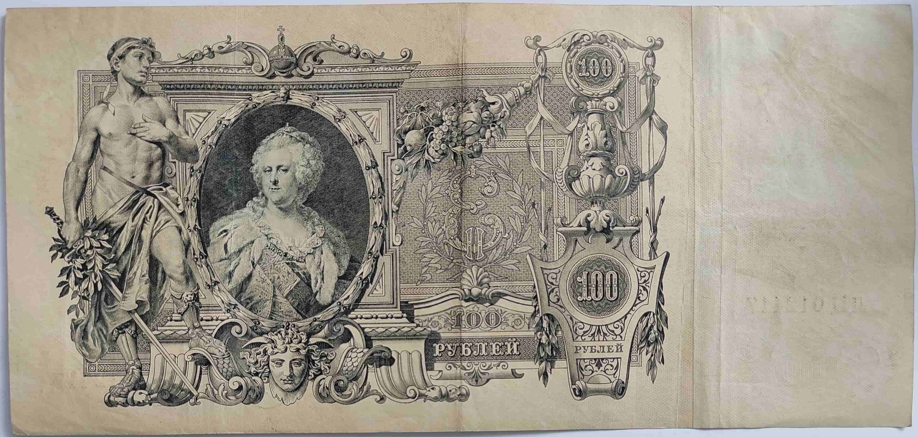 100 rubľov 1910
