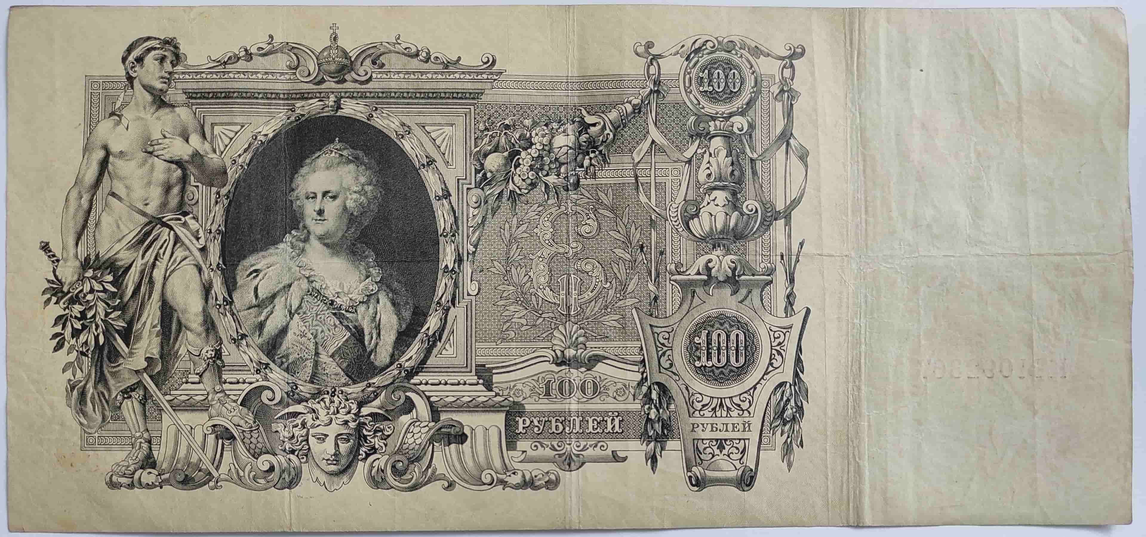 100 rubľov 1910