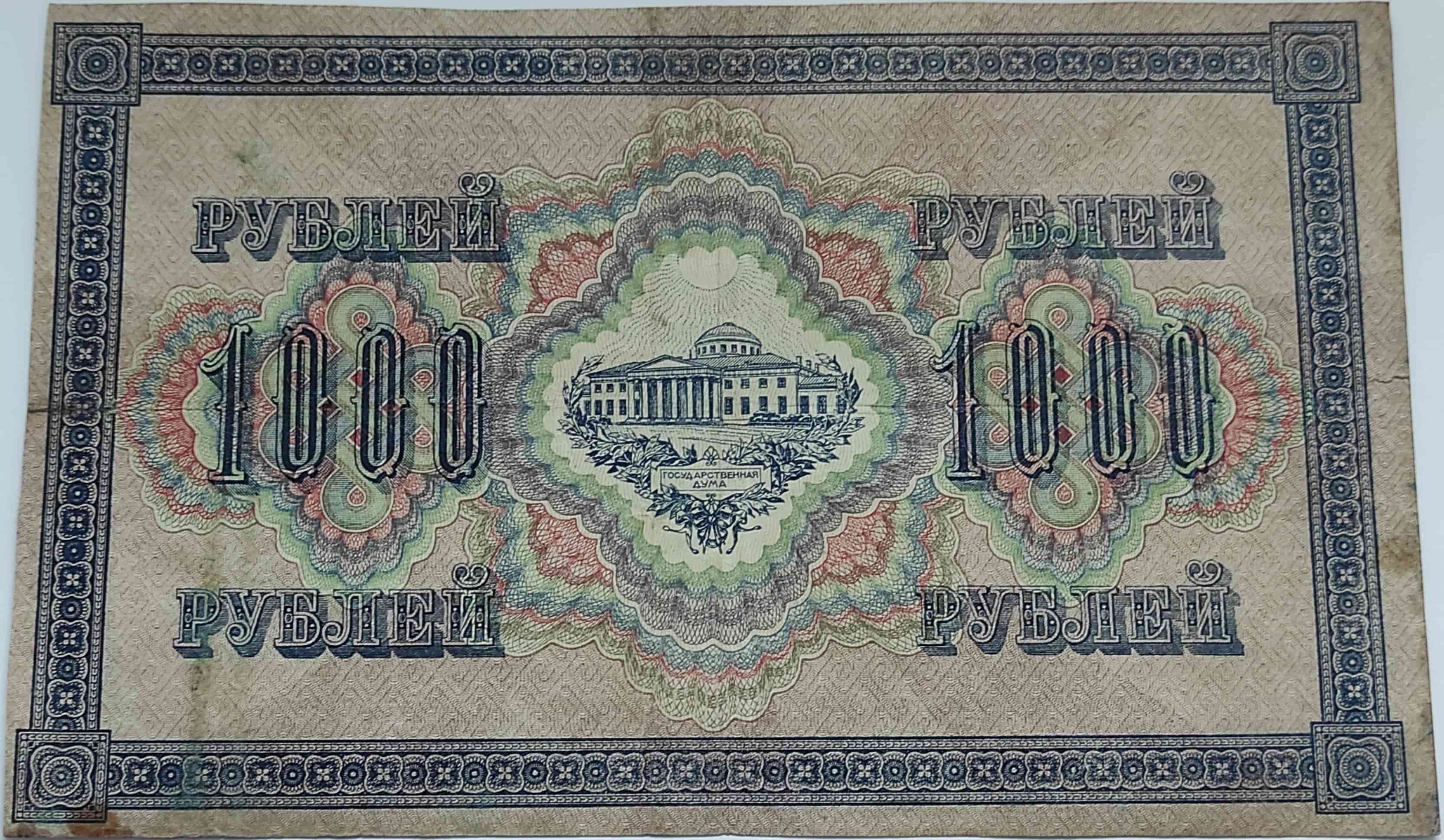 1000 rubľov 1917