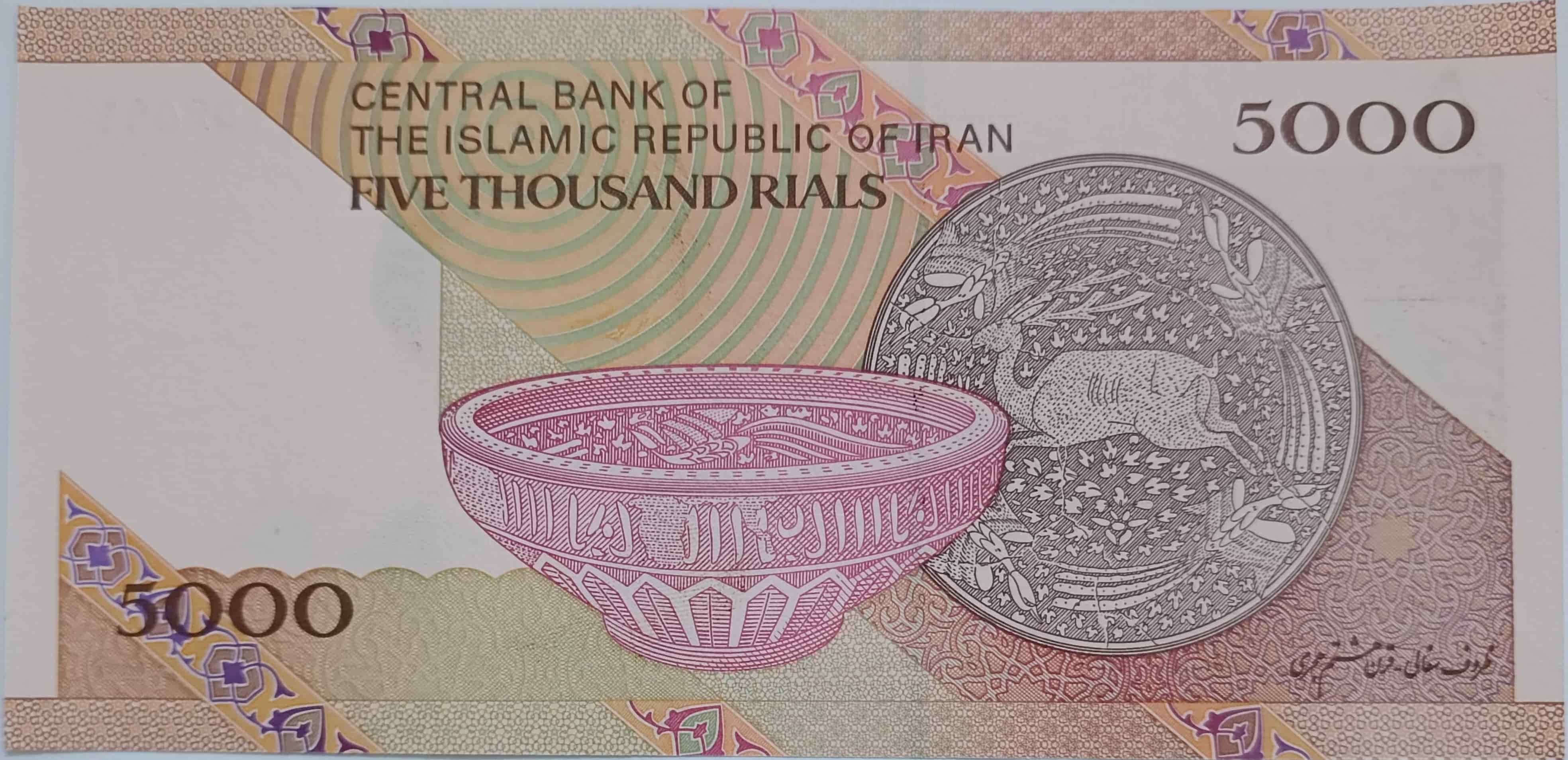 500 Rials 2013  Irán