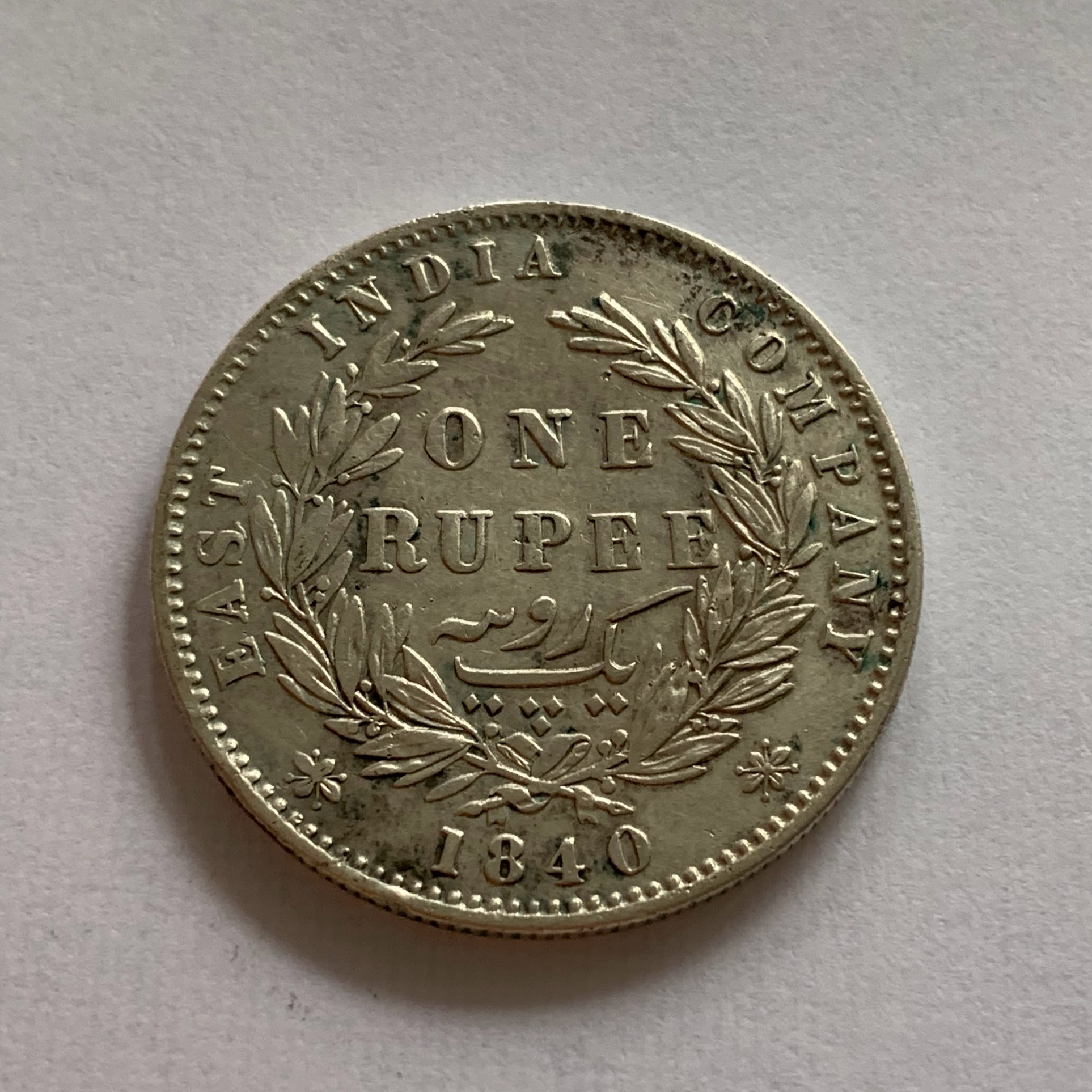 1 rupee 1840