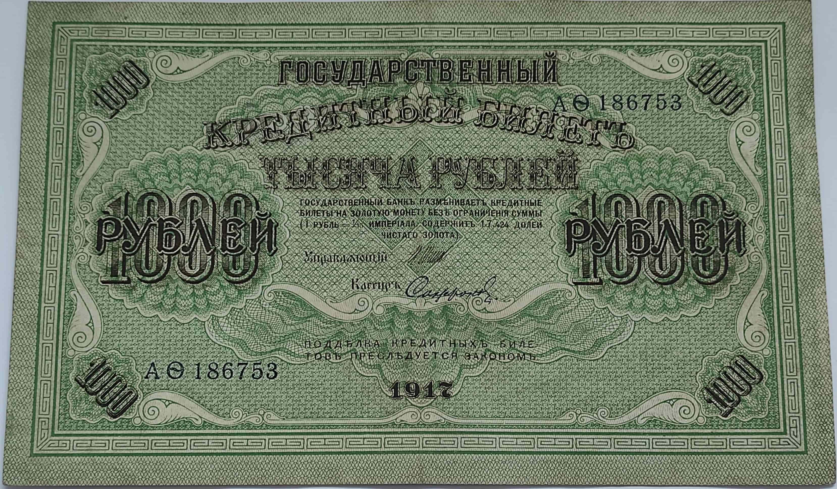 1000 rubľov 1917