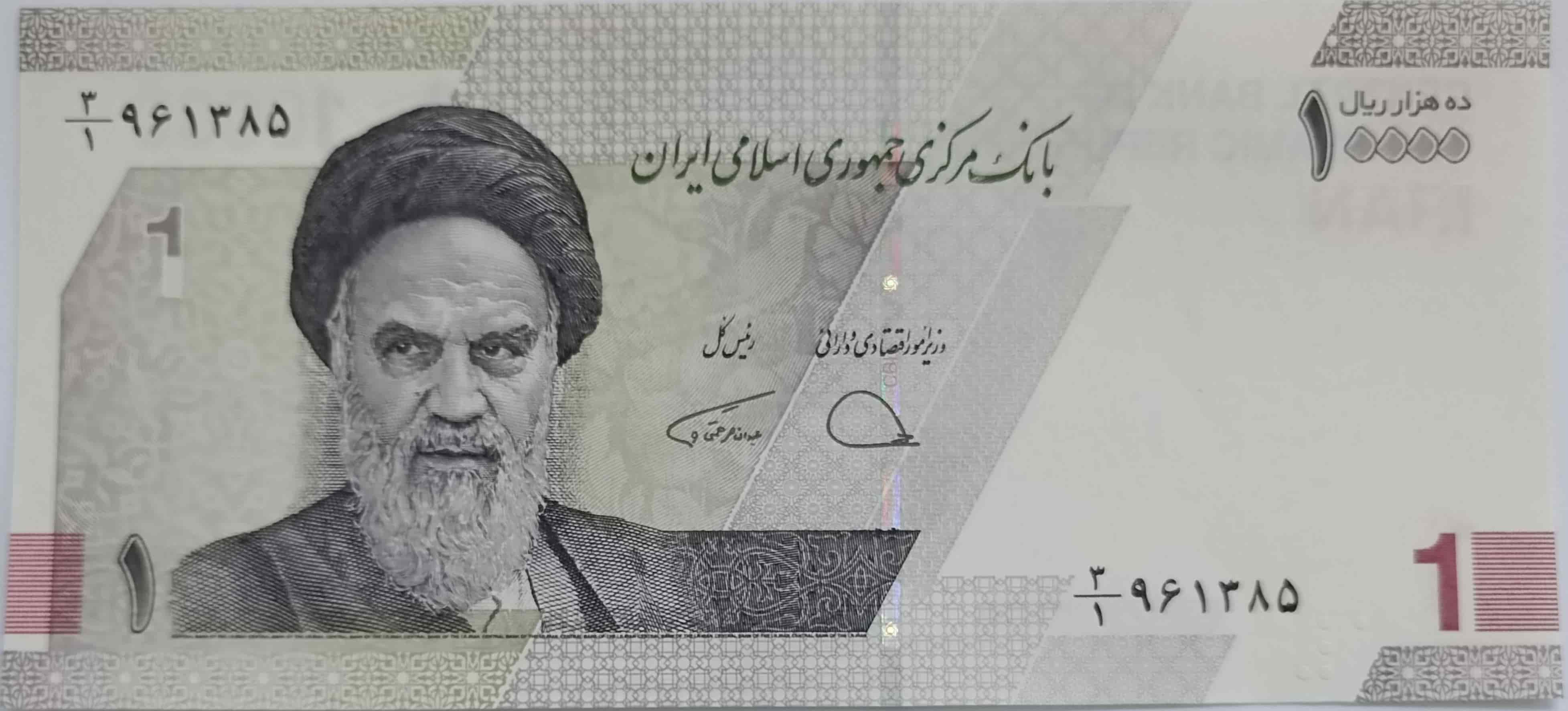 10000 Rials 2022 Irán