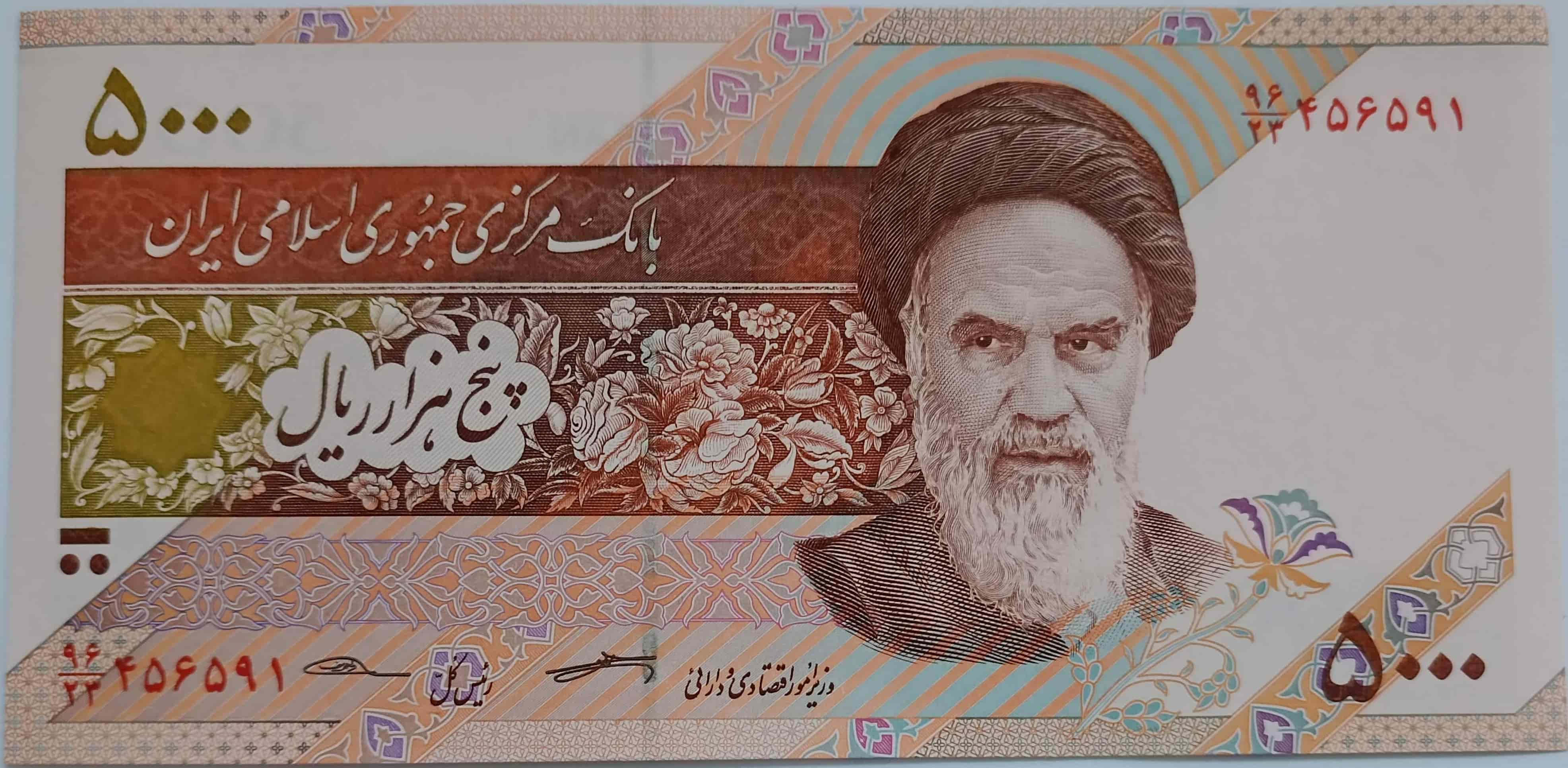 5000 Rials 2013  Irán